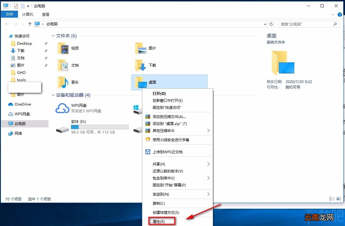 “电脑提示您没有权限在此位置中保存文件,请与管理员联系”解决方法