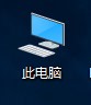 “电脑提示您没有权限在此位置中保存文件,请与管理员联系”解决方法