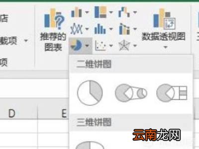 excel分离型三维饼图怎么设置
