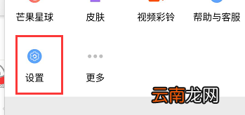 芒果vip账号怎么切换 芒果vip账号怎么切换微信