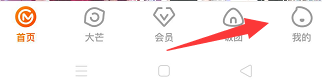 芒果vip账号怎么切换 芒果vip账号怎么切换微信