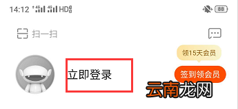 芒果vip账号怎么切换 芒果vip账号怎么切换微信