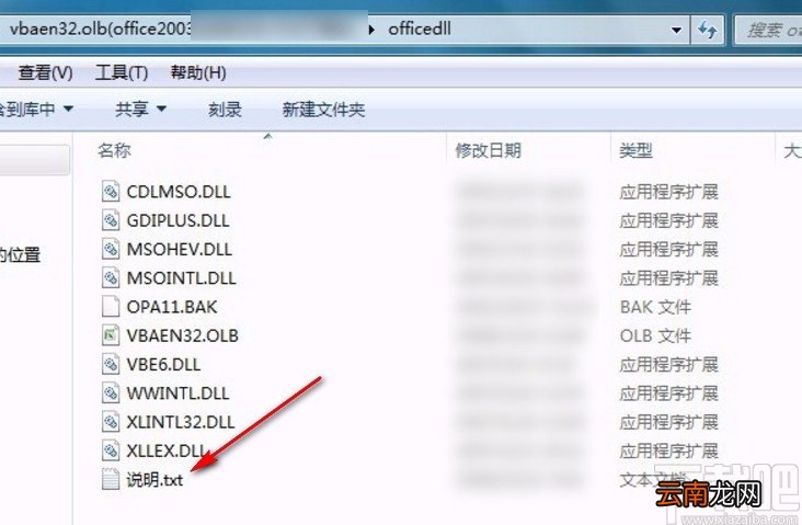 vbaen32.olb丢失的找回方法