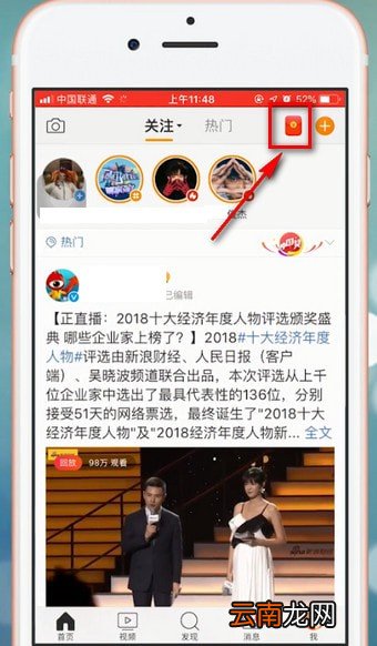 微博app中找到任务中心具体操作方法