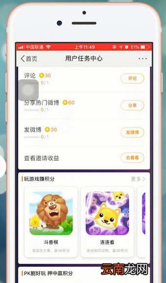 微博app中找到任务中心具体操作方法
