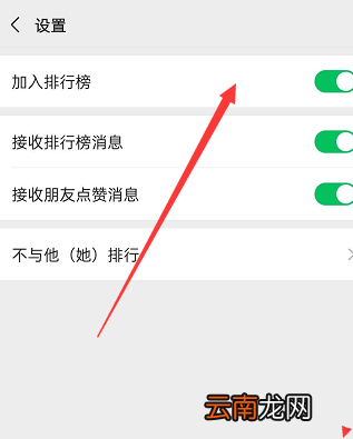 如何让微信步数暂停 如何让微信步数暂停不动???