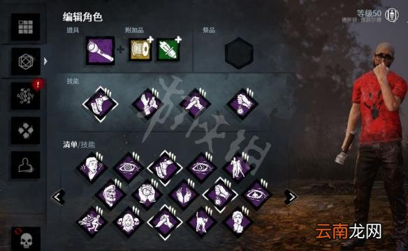 黎明杀机怎么照瞎屠夫 黎明杀机手电筒用法相关内容解析