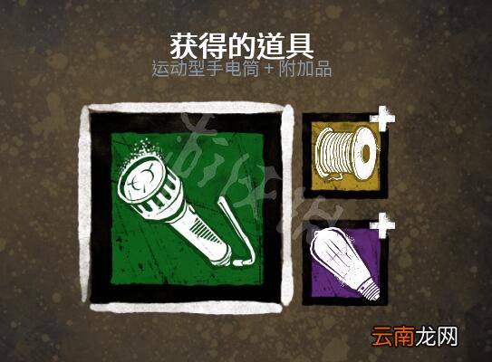 黎明杀机怎么照瞎屠夫 黎明杀机手电筒用法相关内容解析