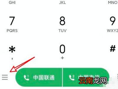 小米手机怎么拉黑对方手机号码