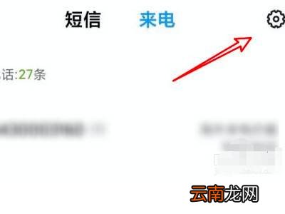 小米手机怎么拉黑对方手机号码