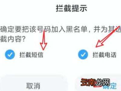 小米手机怎么拉黑对方手机号码