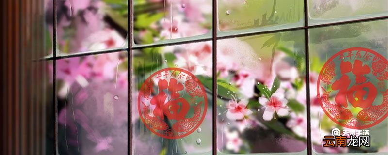 春节为什么要贴窗花 春节贴窗花的由来