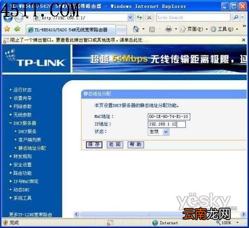 轻松实现无线局域网的流量和用户管理
