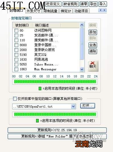 轻松实现无线局域网的流量和用户管理