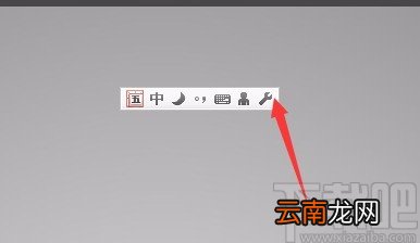 qq五笔输入法关闭智能造词功能的方法