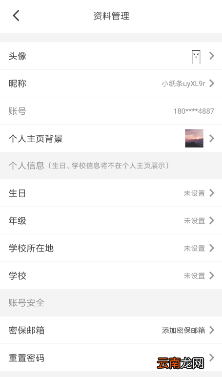 作文纸条设置背景具体操作流程