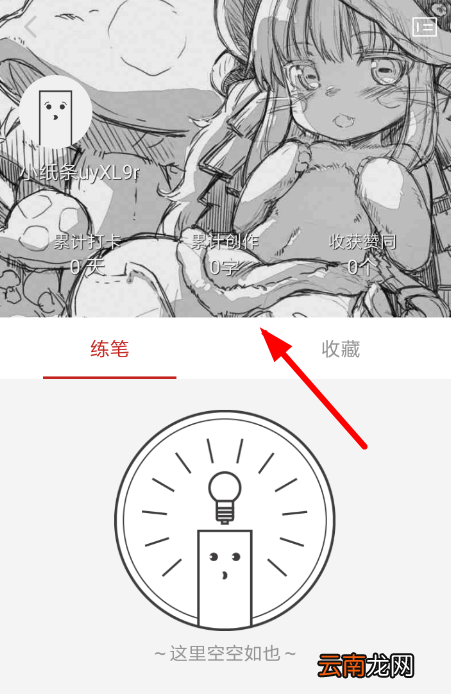 作文纸条设置背景具体操作流程