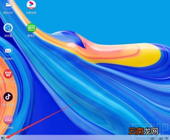 华为平板电脑设置电脑模式的方法