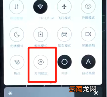 红米6中将屏幕自动旋转关掉具体方法介绍