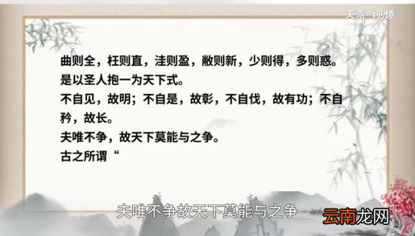 曲则全枉则直的意思 曲则全枉则直什么意思