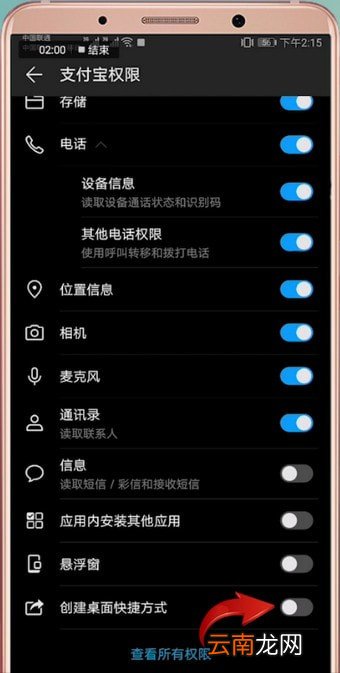 支付宝中建立小程序具体操作方法