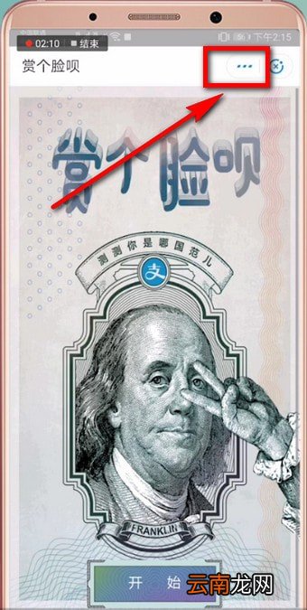 支付宝中建立小程序具体操作方法