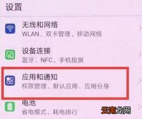荣耀手机切换应用具体方法介绍