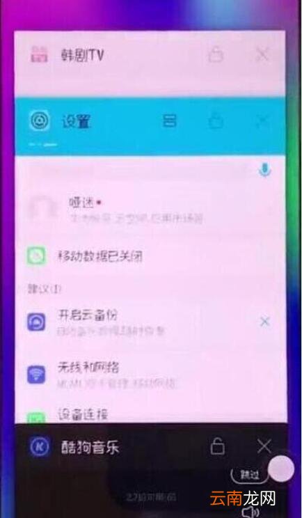 荣耀手机切换应用具体方法介绍