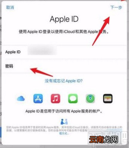 iapd更改ID账号的方法