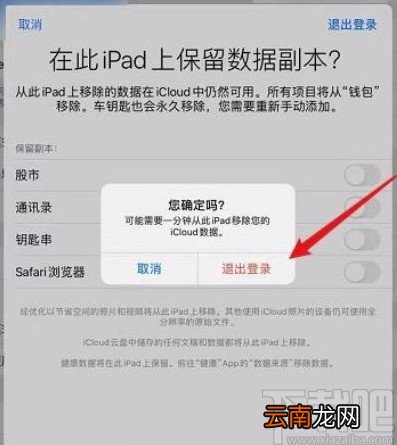 iapd更改ID账号的方法