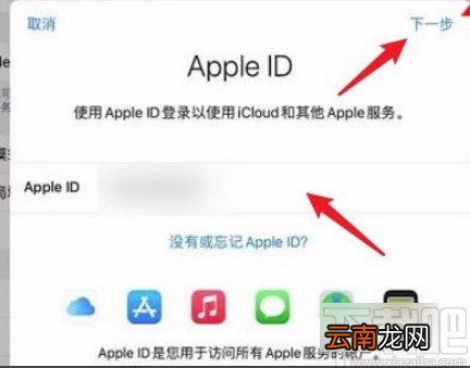 iapd更改ID账号的方法