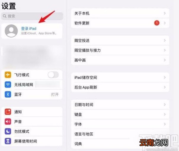 iapd更改ID账号的方法