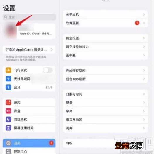 iapd更改ID账号的方法