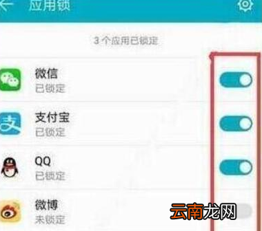 荣耀手机中找到应用锁位置具体操作方法