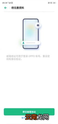 oppo手机中使用定位跟踪具体操作方法