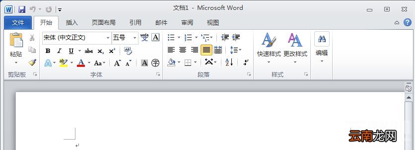 如何使用office2010插入屏幕截图