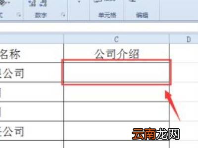 excel里怎么嵌入文件