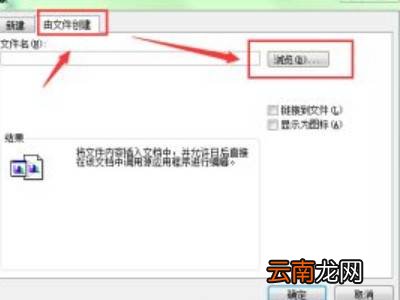 excel里怎么嵌入文件