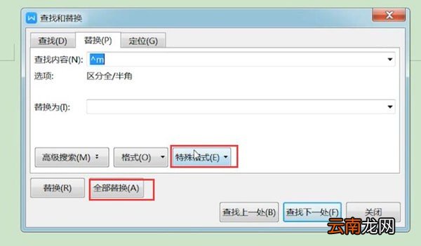 Word中将空白页删掉具体操作流程
