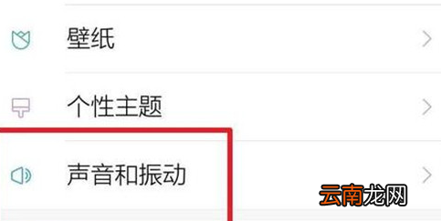 小米play中将勿扰模式打开具体操作方法