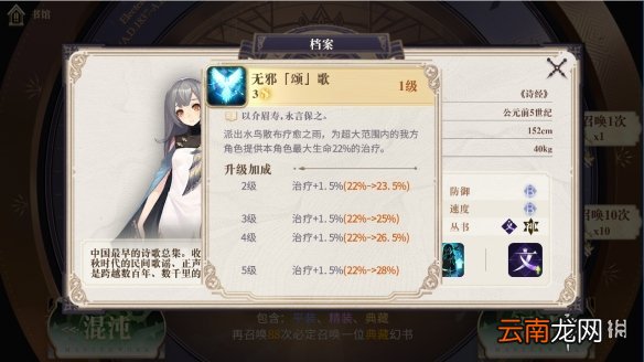 幻书启世录开荒阵容怎么搭配 幻书启世录开局阵容推荐攻略