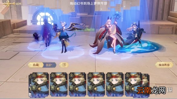 幻书启世录开荒阵容怎么搭配 幻书启世录开局阵容推荐攻略
