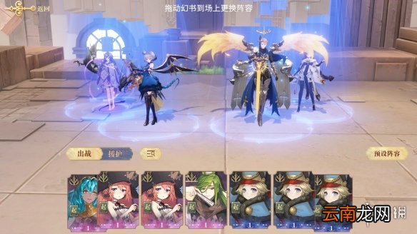 幻书启世录开荒阵容怎么搭配 幻书启世录开局阵容推荐攻略