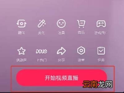 进抖音直播间怎么隐藏名字