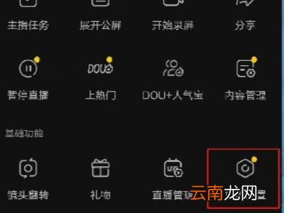 进抖音直播间怎么隐藏名字
