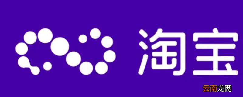 为什么我的淘宝找不到亲情号
