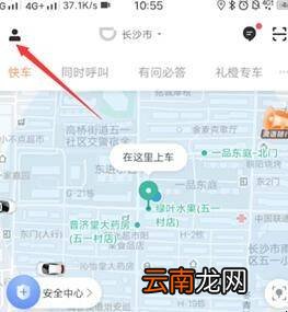 滴滴出行怎么删除历史地址