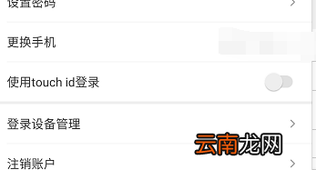 芒果tv怎么取消手机号绑定 芒果tv怎么取消手机号