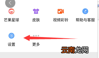 芒果tv怎么取消手机号绑定 芒果tv怎么取消手机号