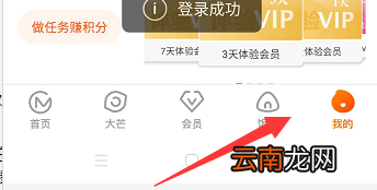 芒果tv怎么取消手机号绑定 芒果tv怎么取消手机号